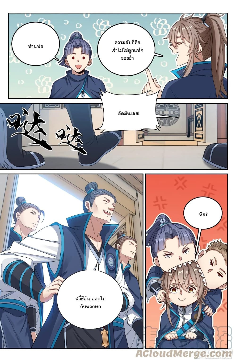 Nightwatcher page 7