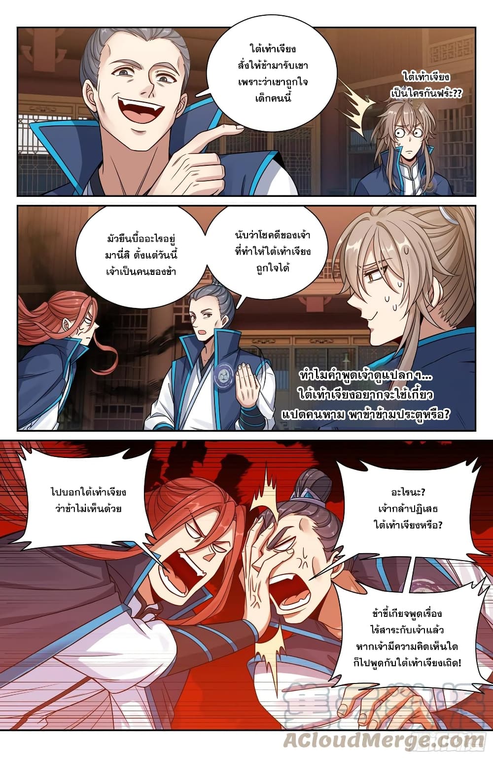 Nightwatcher page 9