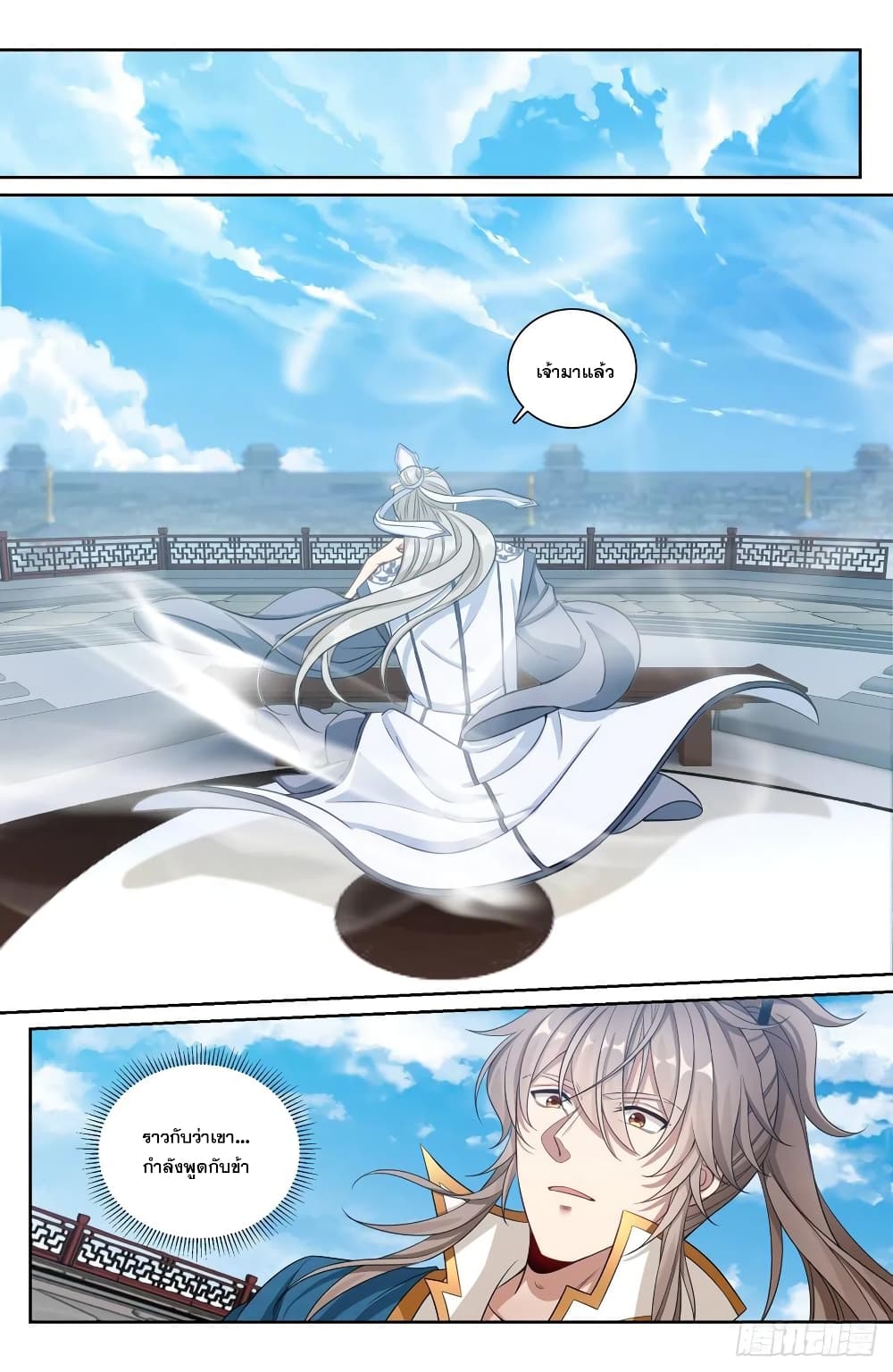 Nightwatcher page 6