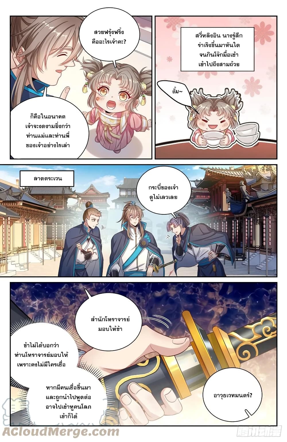 Nightwatcher page 3