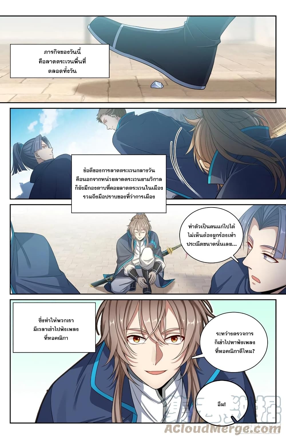 Nightwatcher page 5