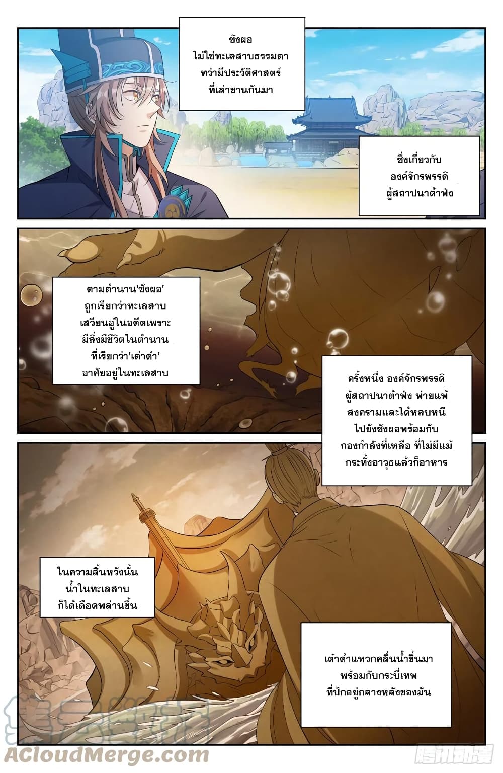 Nightwatcher page 9