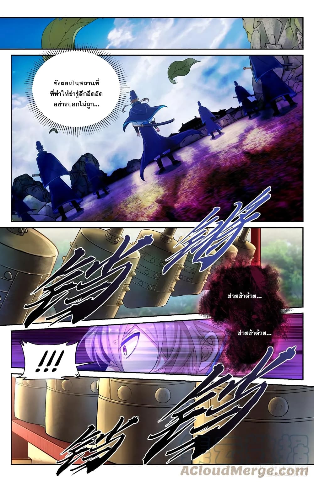 Nightwatcher page 5