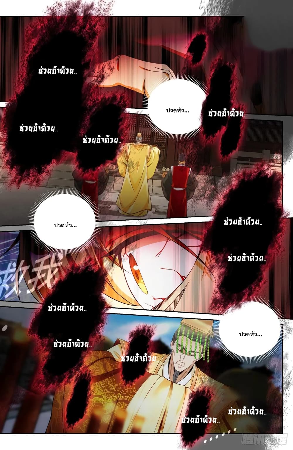 Nightwatcher page 8
