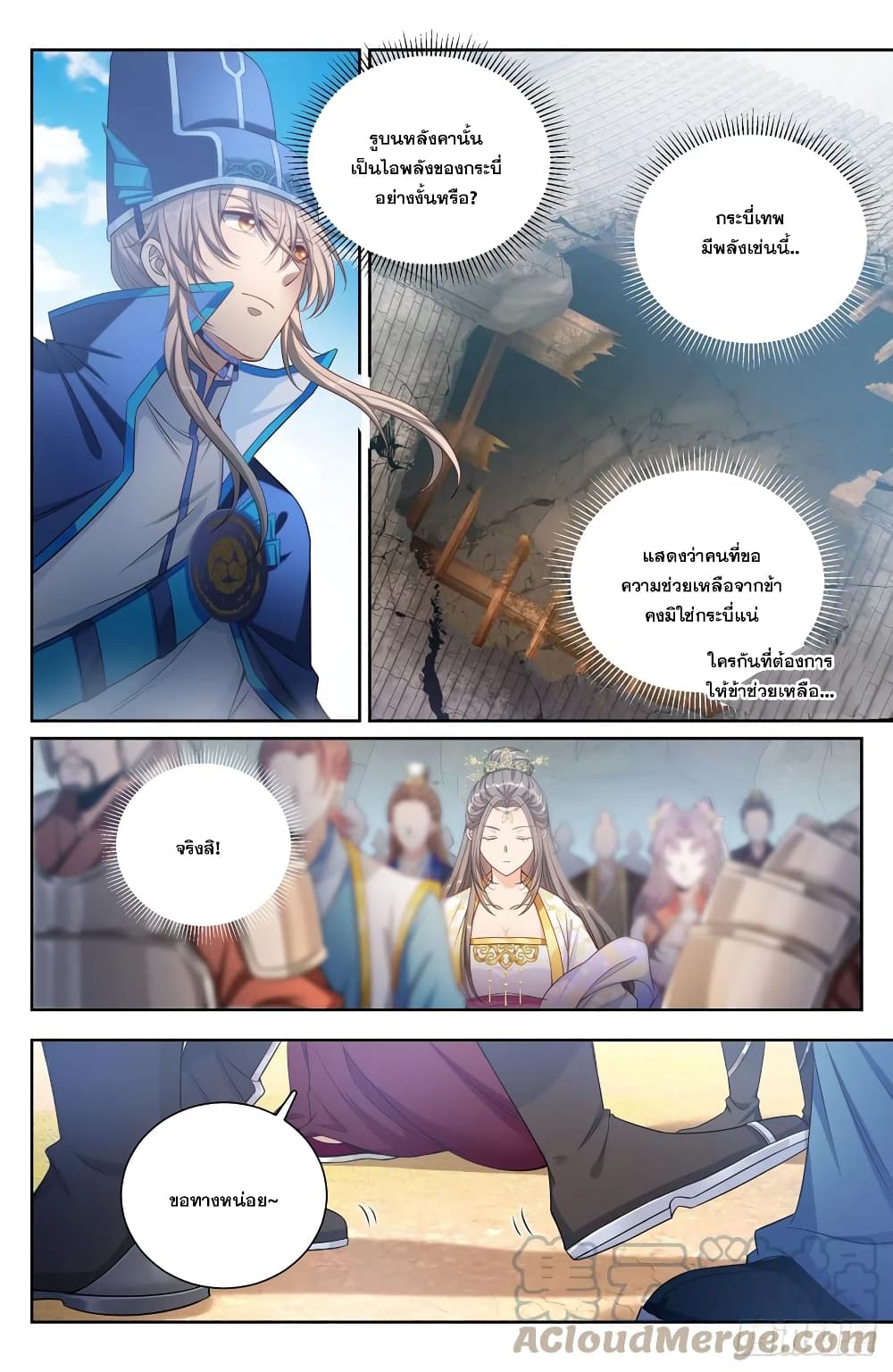 Nightwatcher page 3