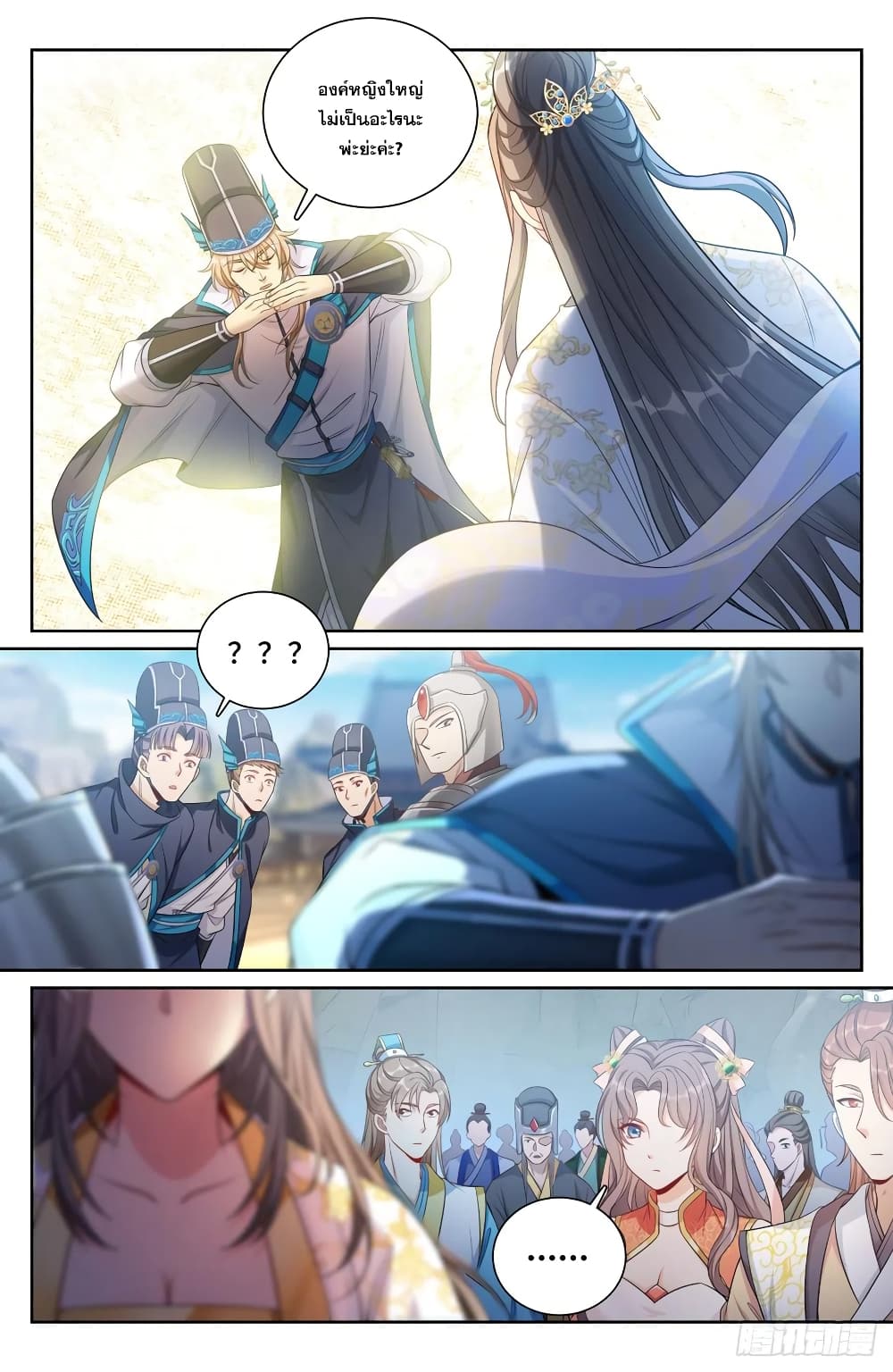 Nightwatcher page 4
