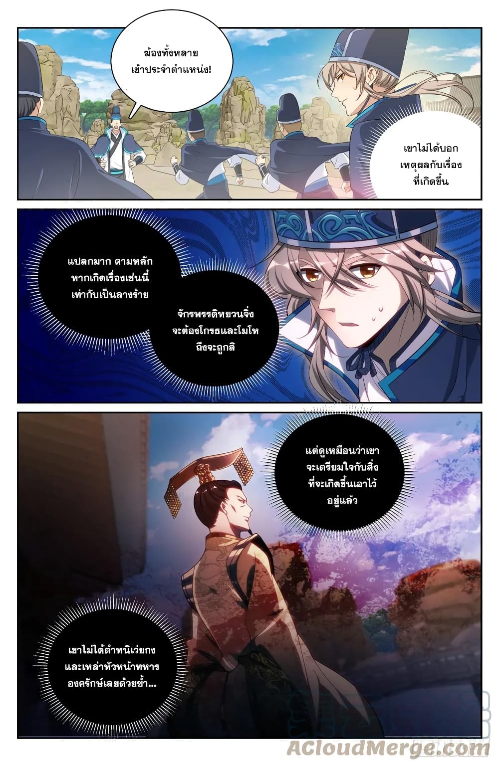 Nightwatcher page 3