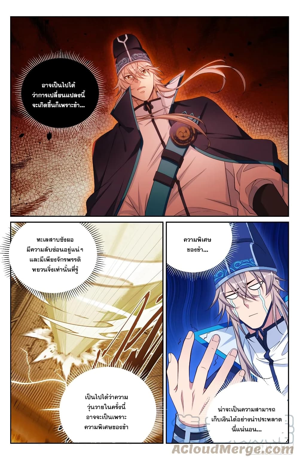 Nightwatcher page 5