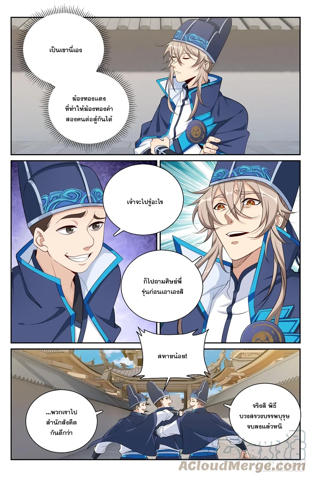 Nightwatcher page 7