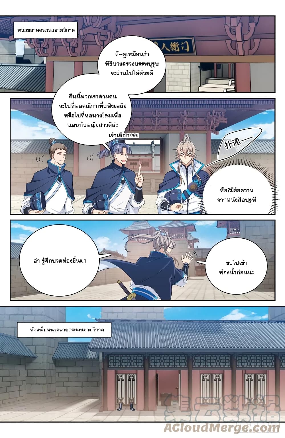 Nightwatcher page 9