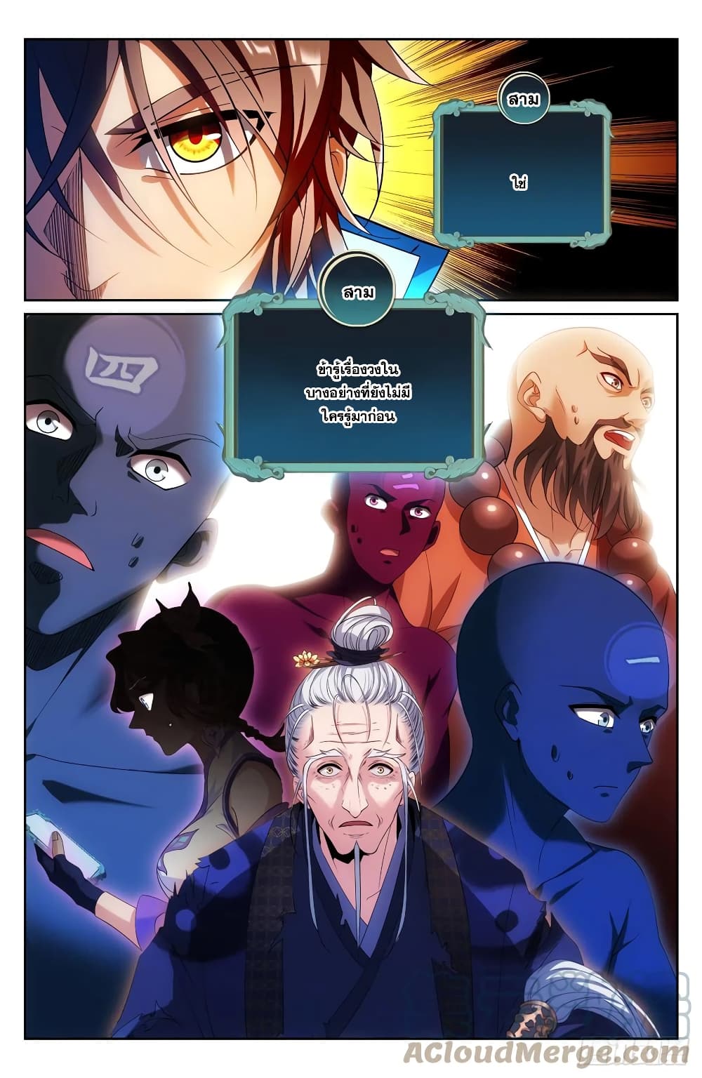 Nightwatcher page 5