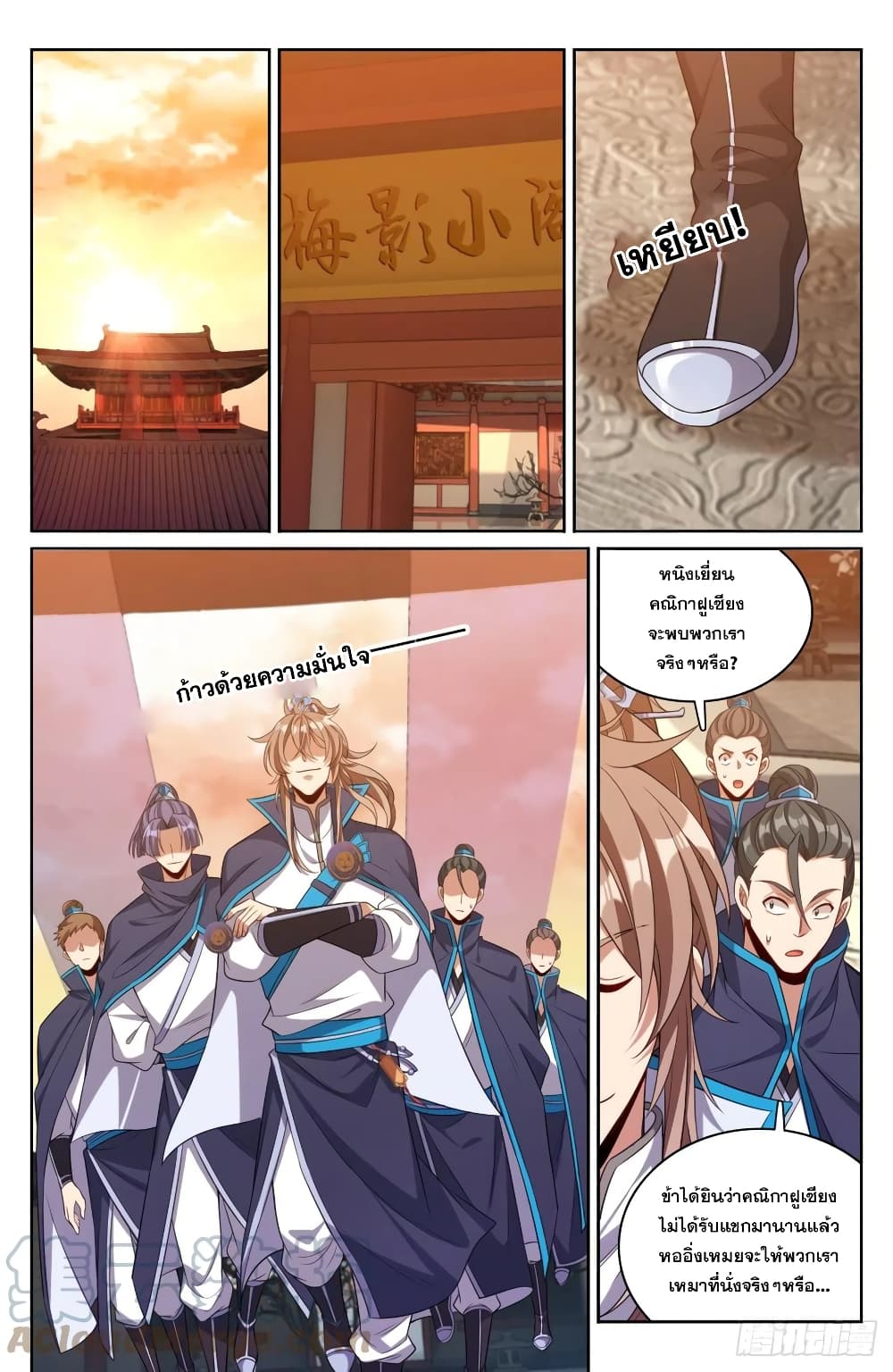Nightwatcher page 5