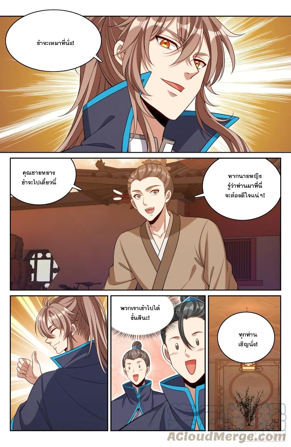 Nightwatcher page 7