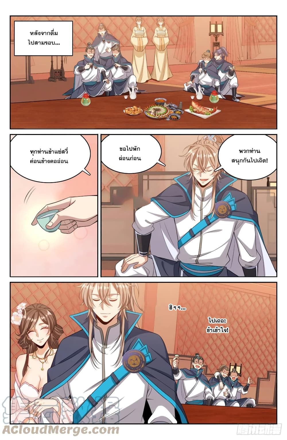 Nightwatcher page 9