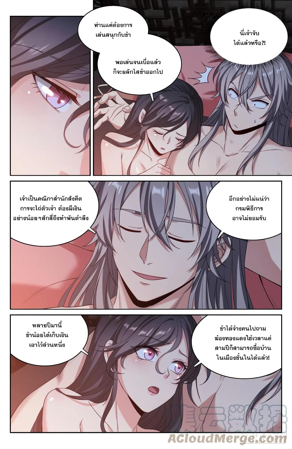 Nightwatcher page 3