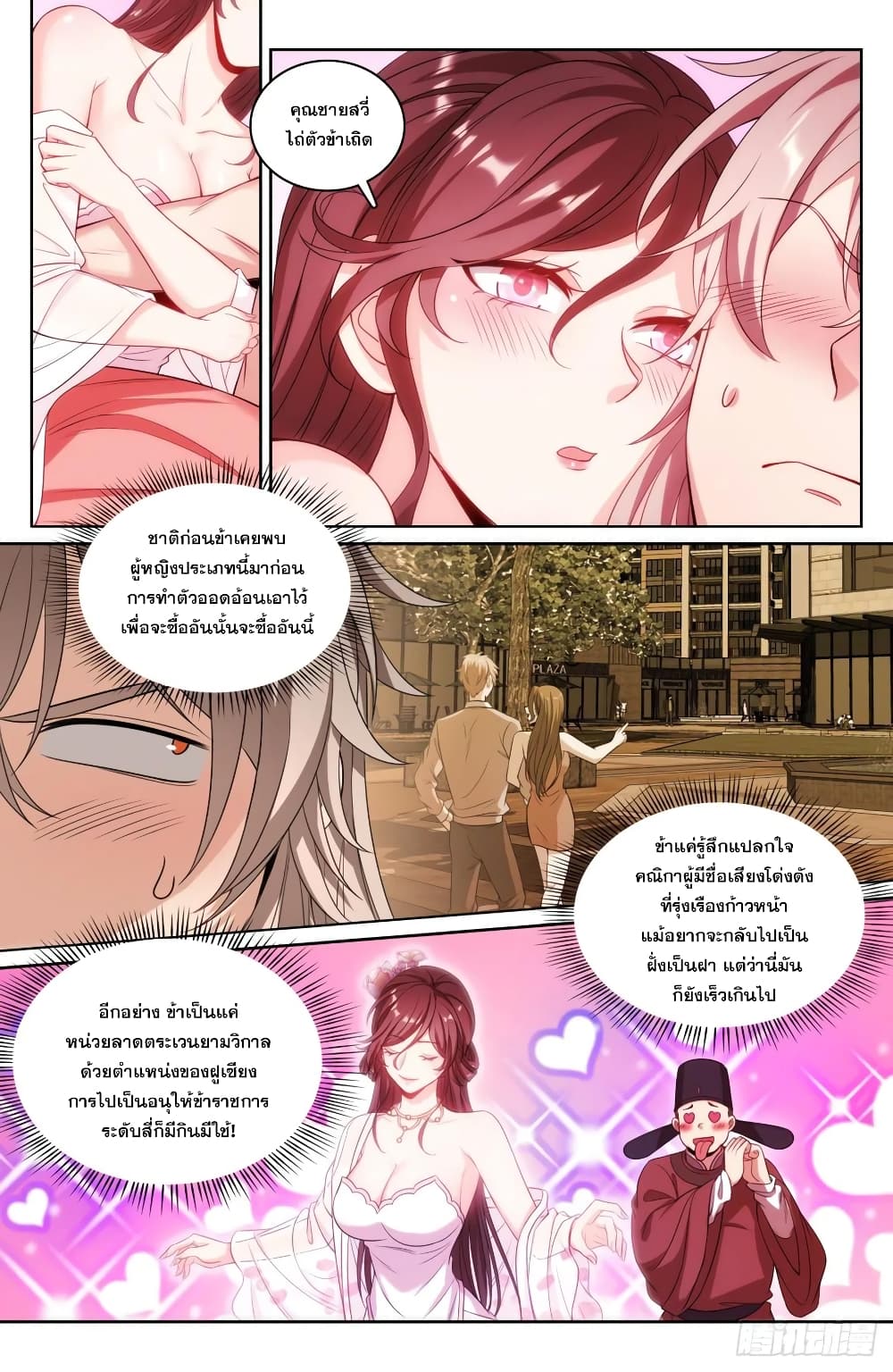 Nightwatcher page 4