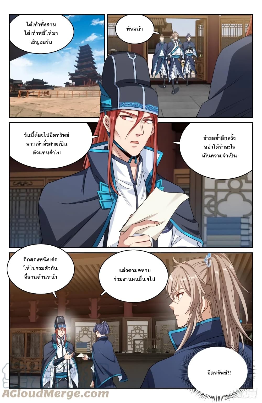 Nightwatcher page 7