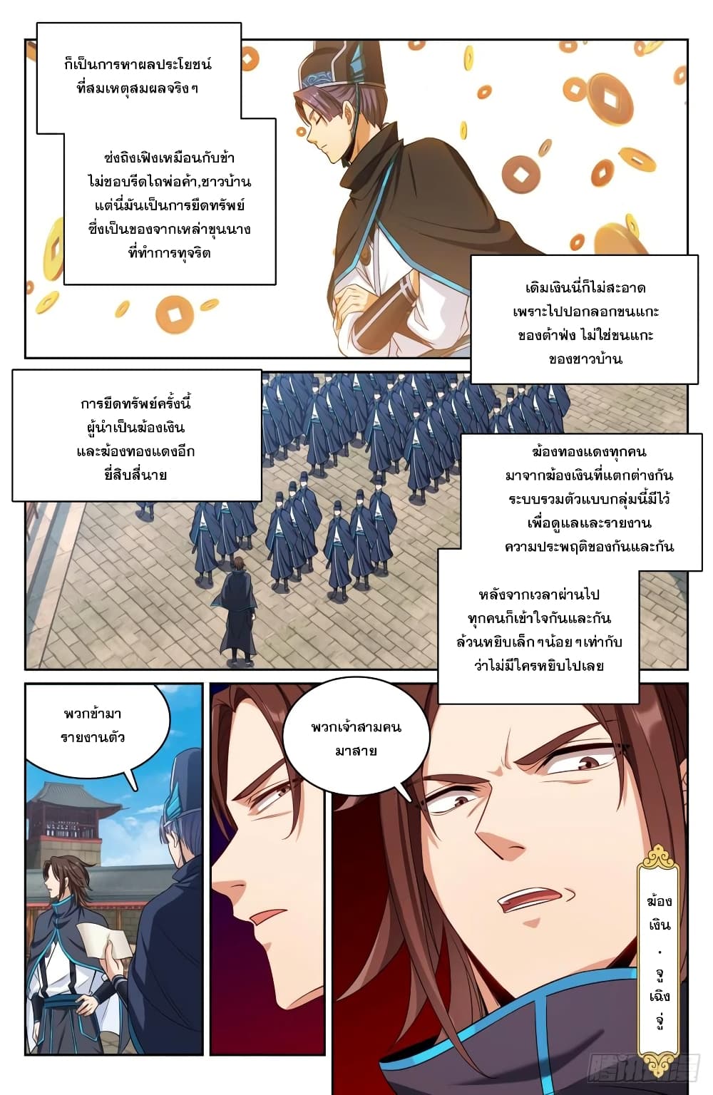 Nightwatcher page 10