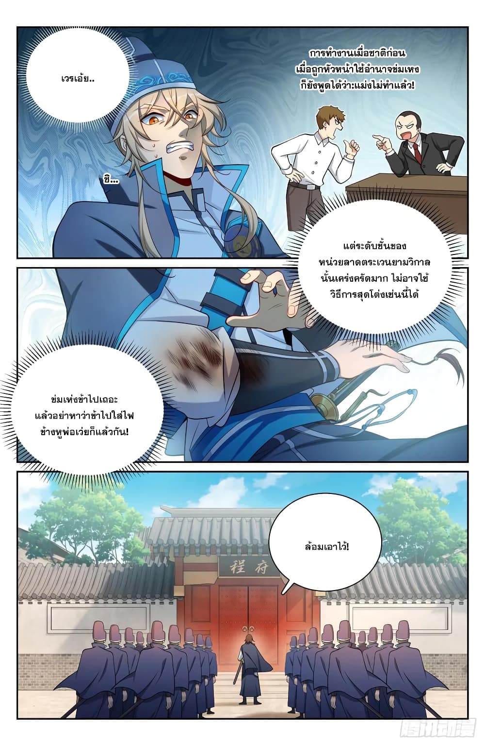 Nightwatcher page 1