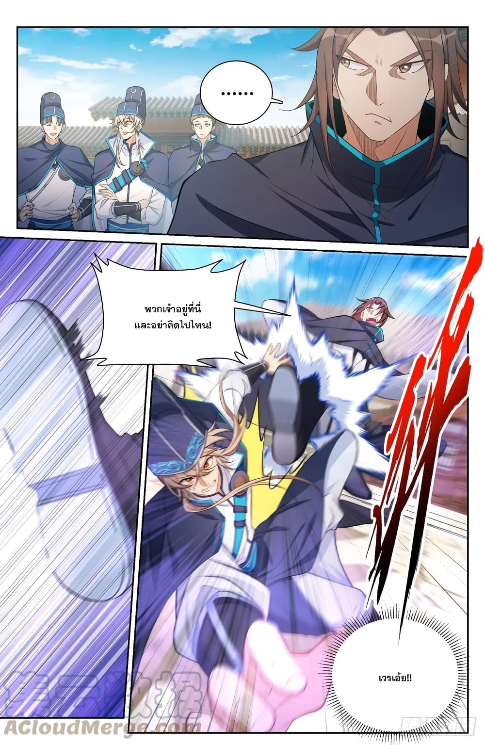 Nightwatcher page 4