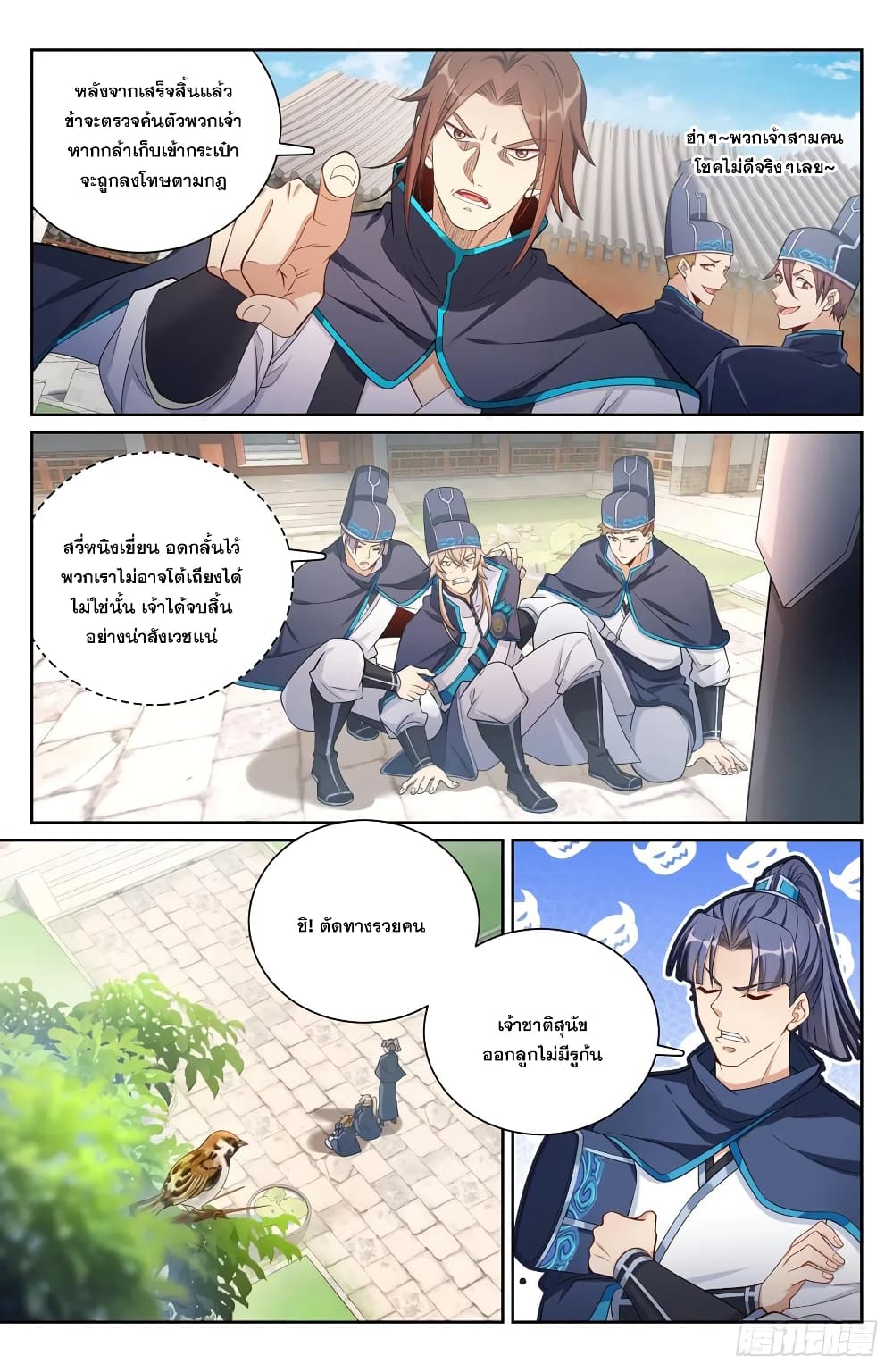 Nightwatcher page 5