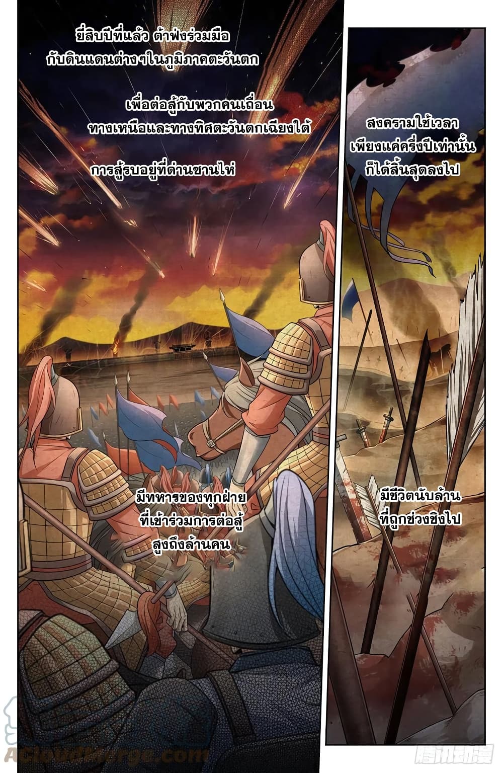 Nightwatcher page 3