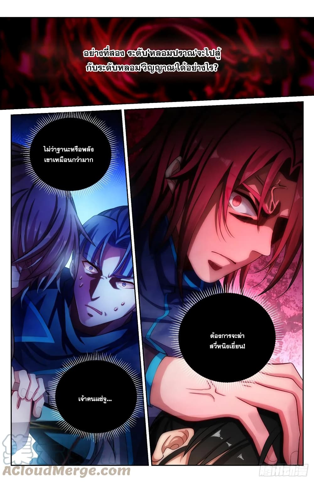 Nightwatcher page 2