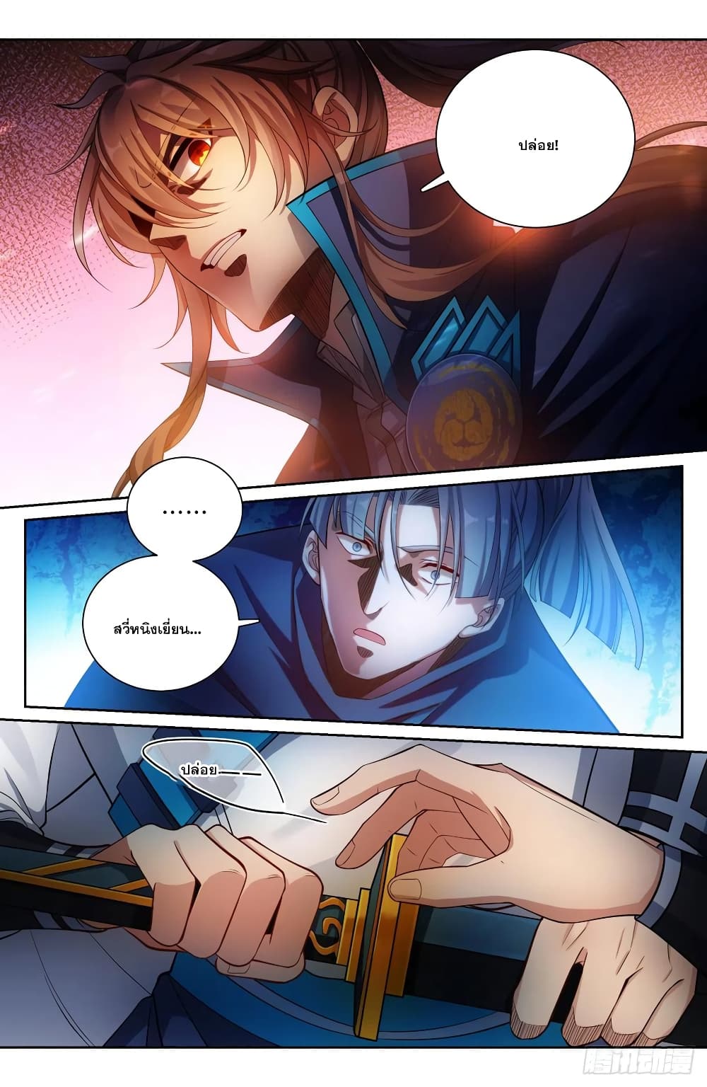 Nightwatcher page 5
