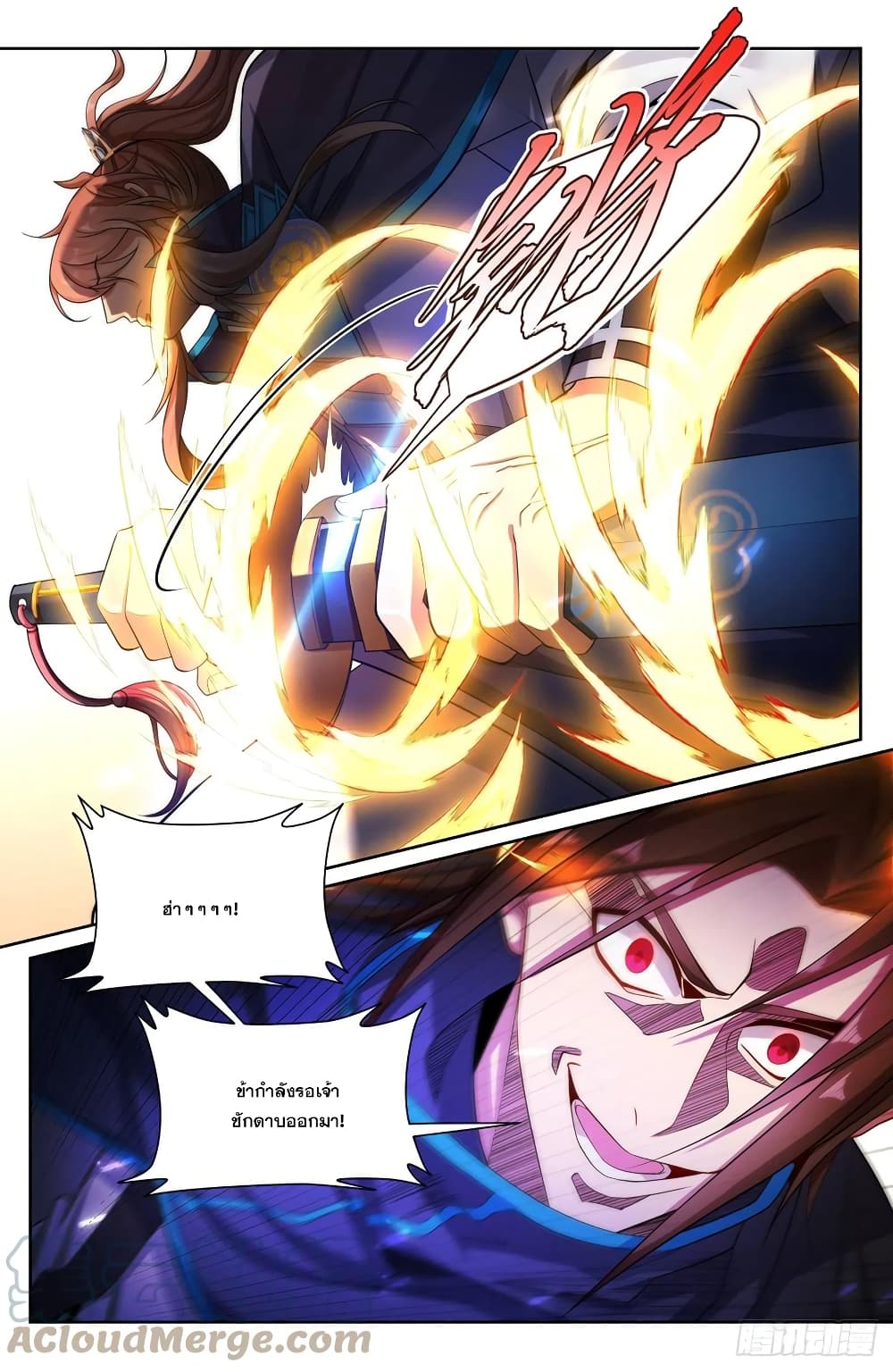 Nightwatcher page 6
