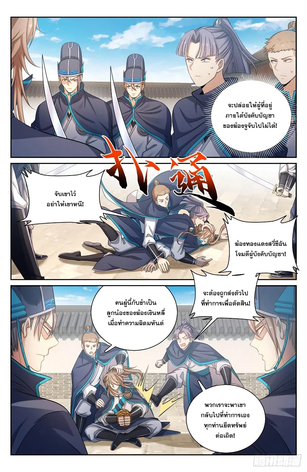 Nightwatcher page 1
