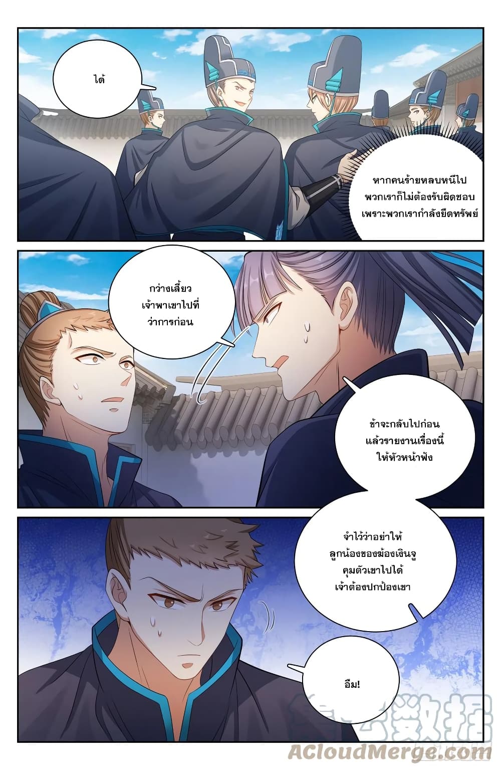 Nightwatcher page 2