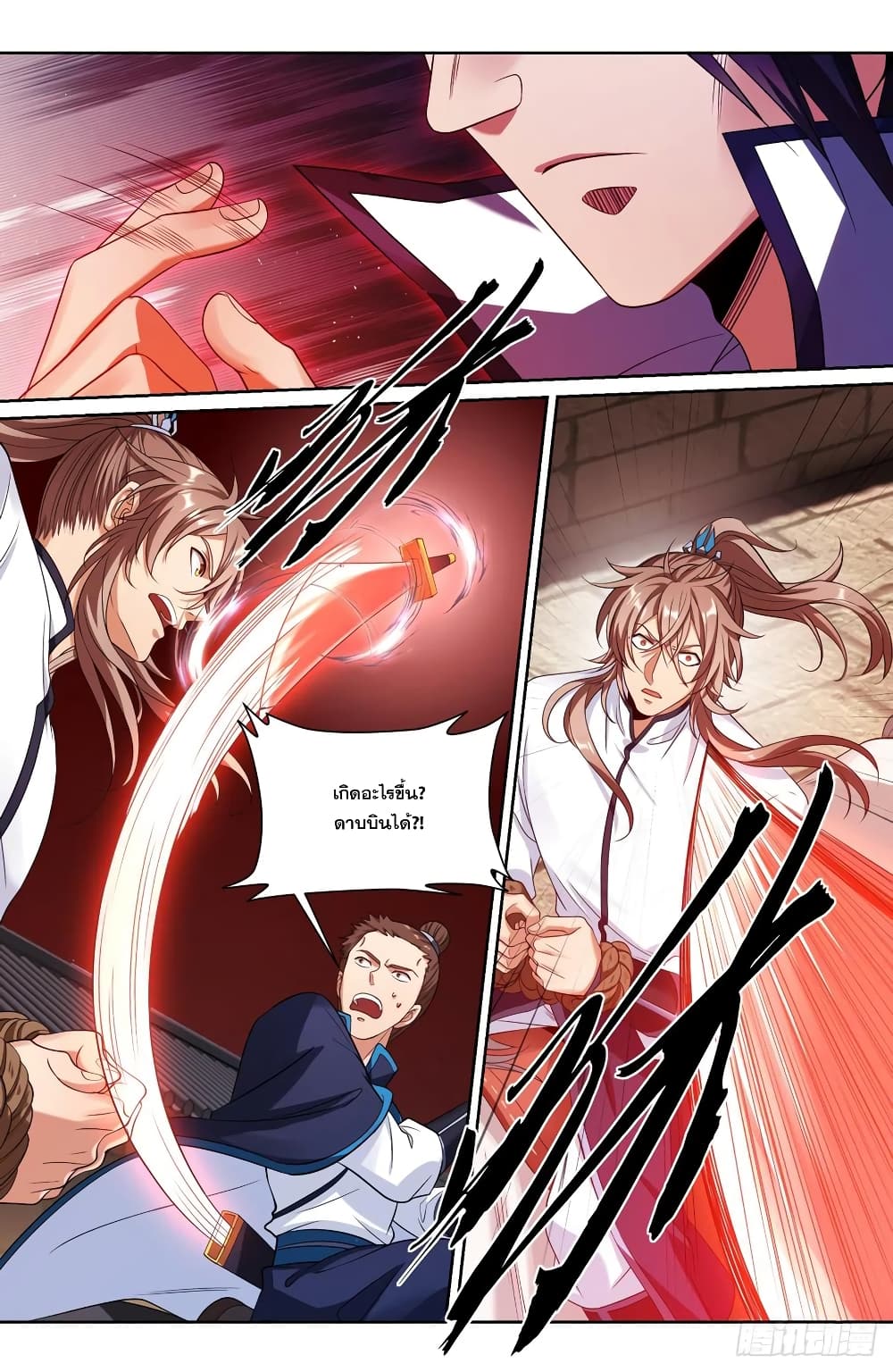 Nightwatcher page 5