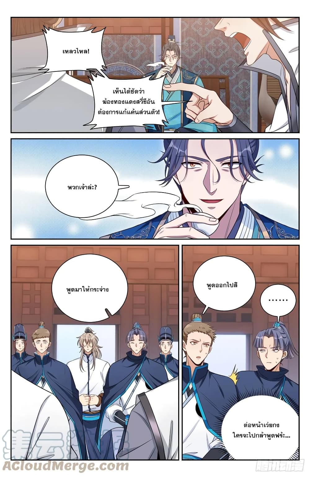 Nightwatcher page 10