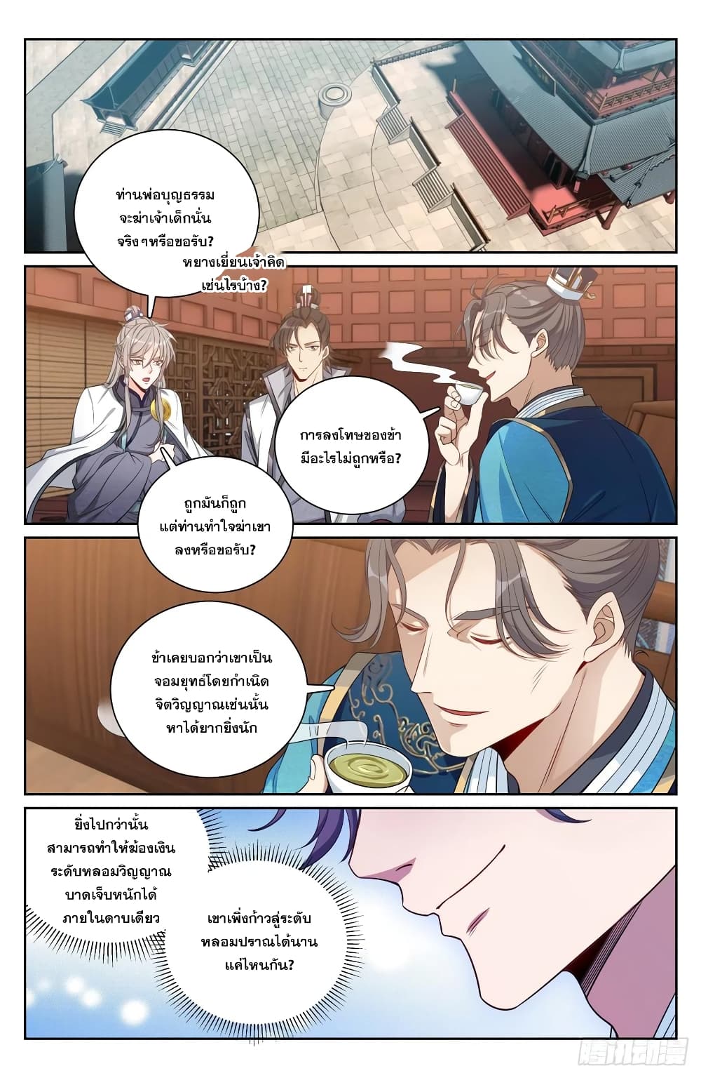 Nightwatcher page 1