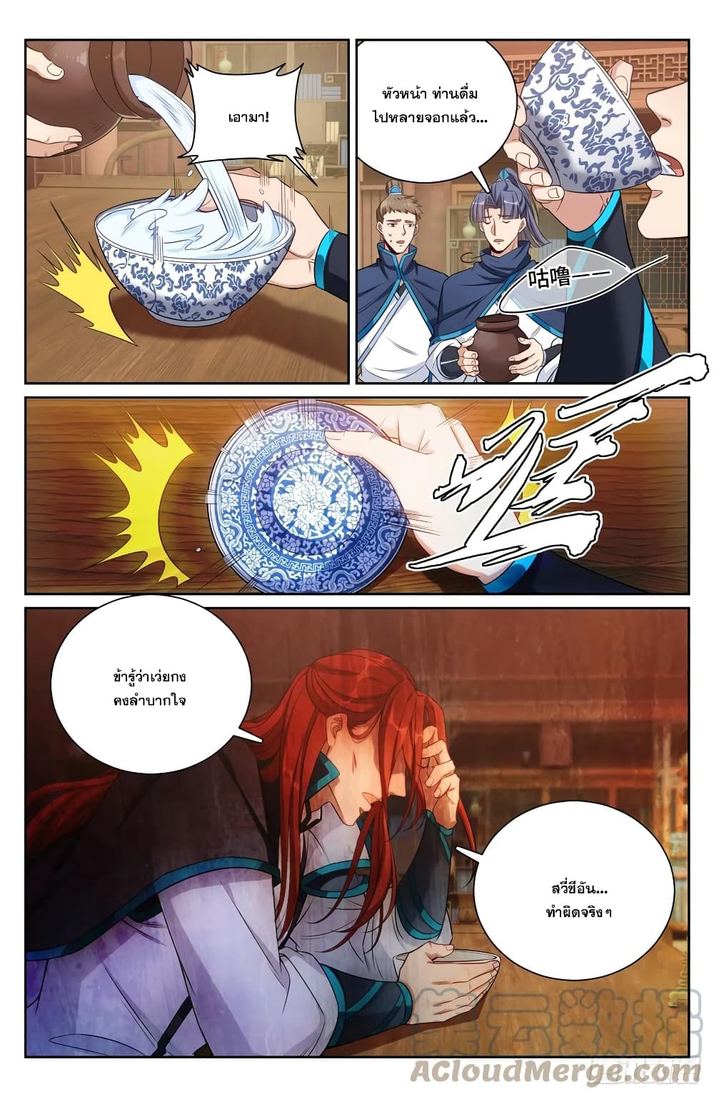 Nightwatcher page 4