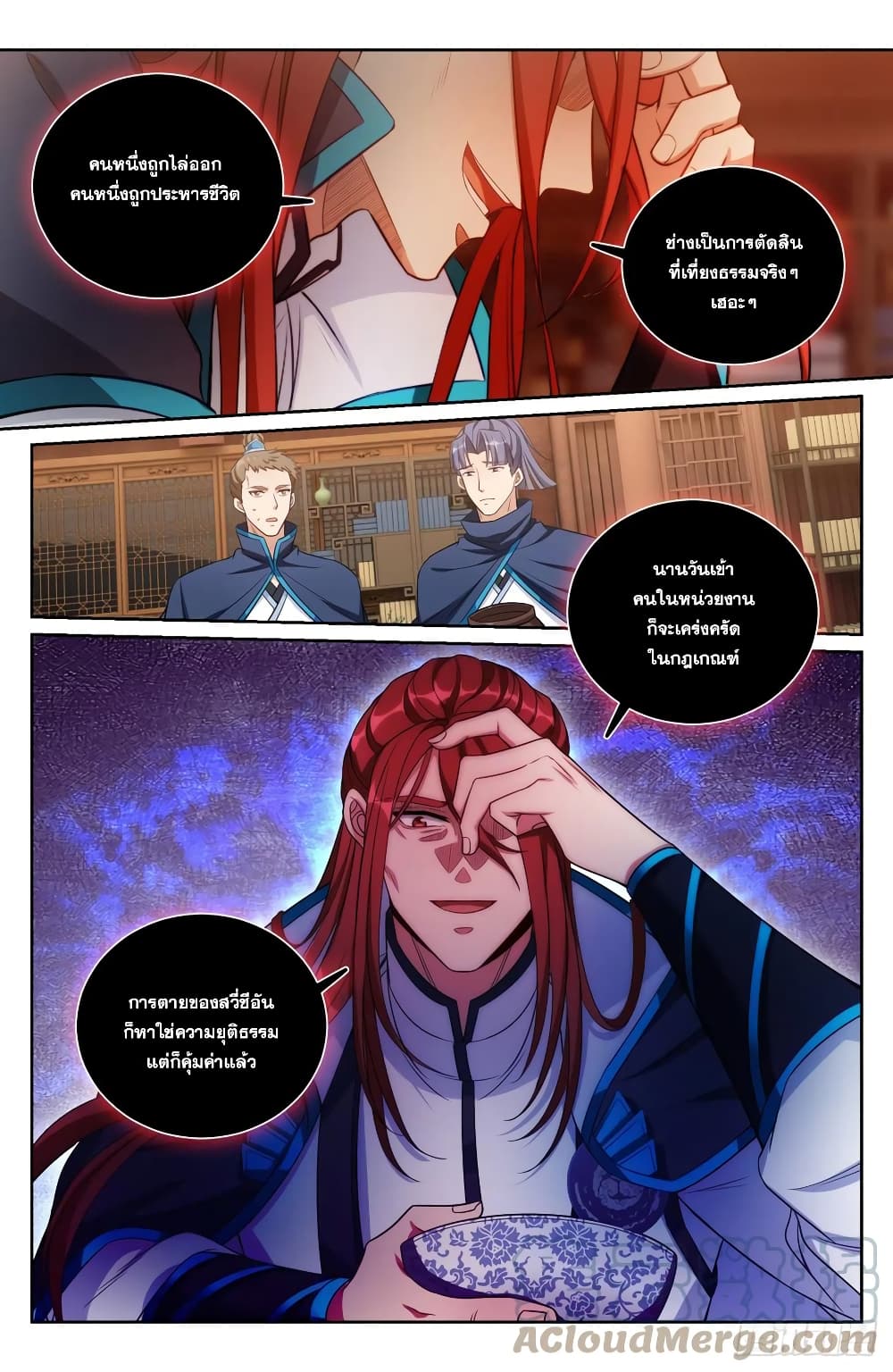 Nightwatcher page 6