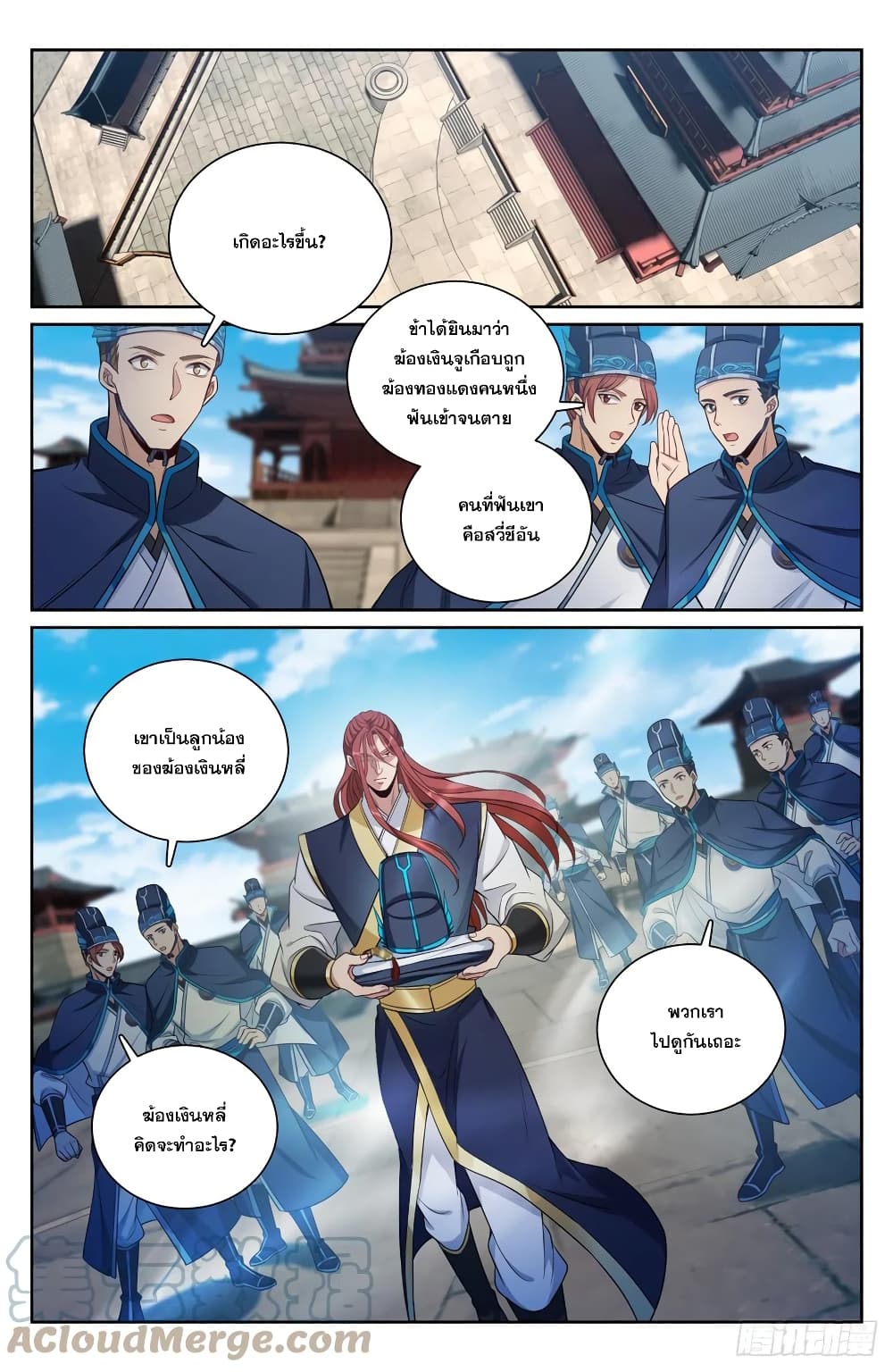 Nightwatcher page 8