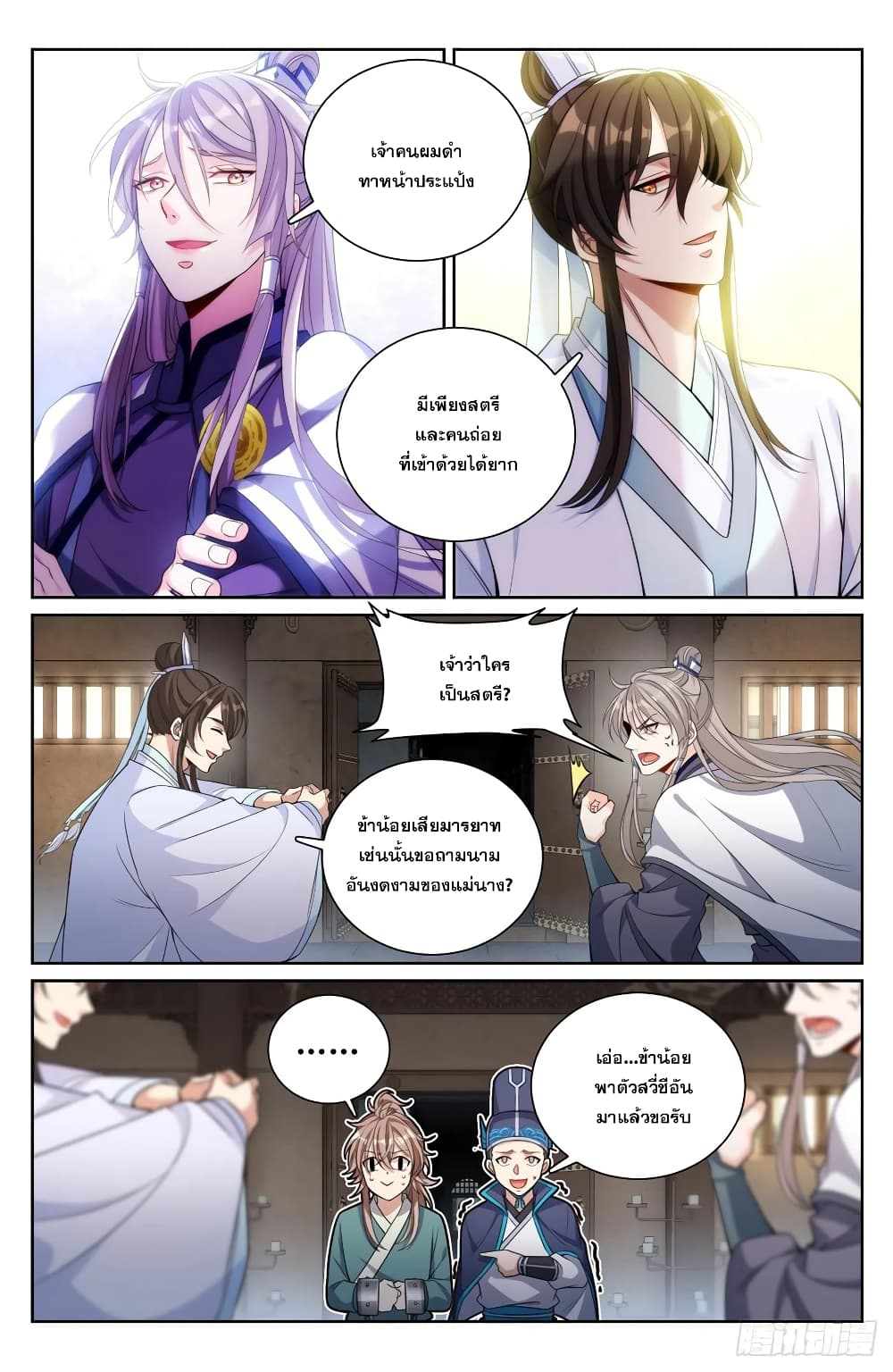 Nightwatcher page 1