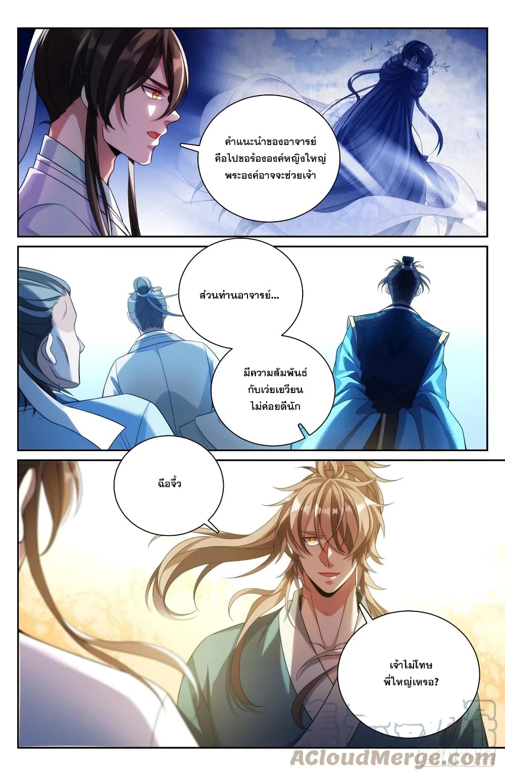 Nightwatcher page 4
