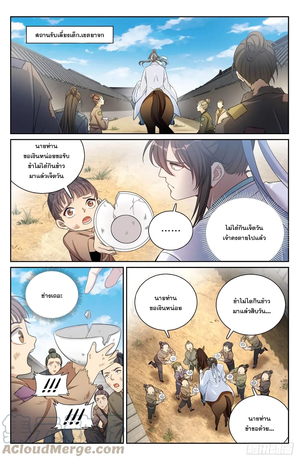 Nightwatcher page 2
