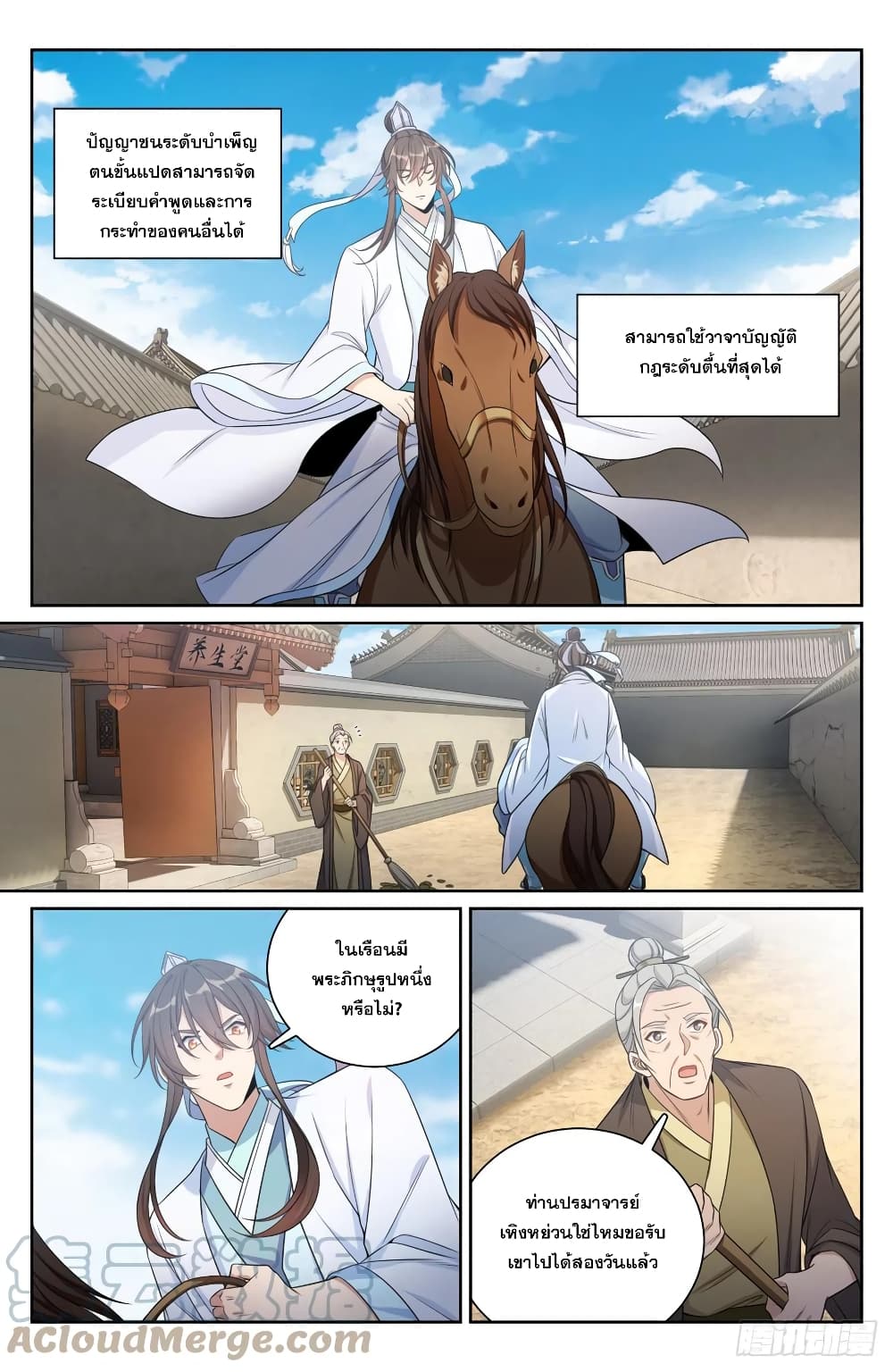Nightwatcher page 4