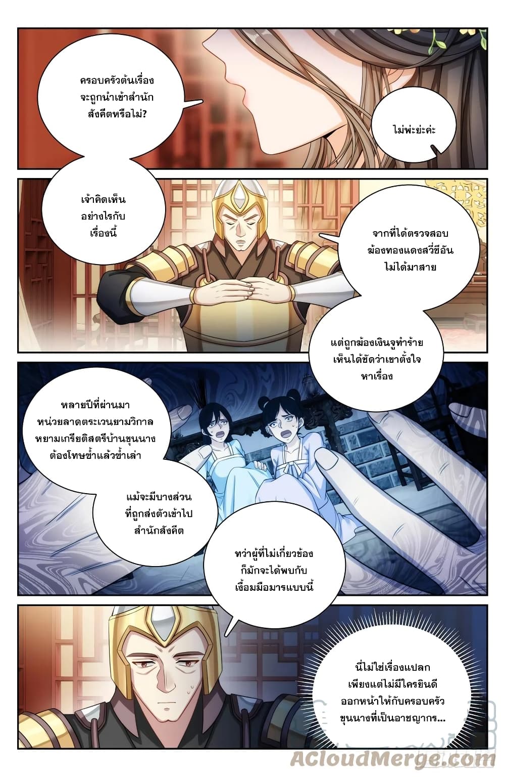 Nightwatcher page 6