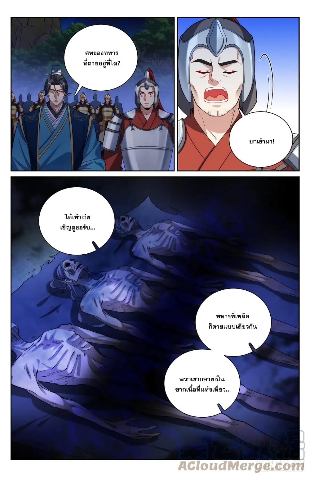 Nightwatcher page 4