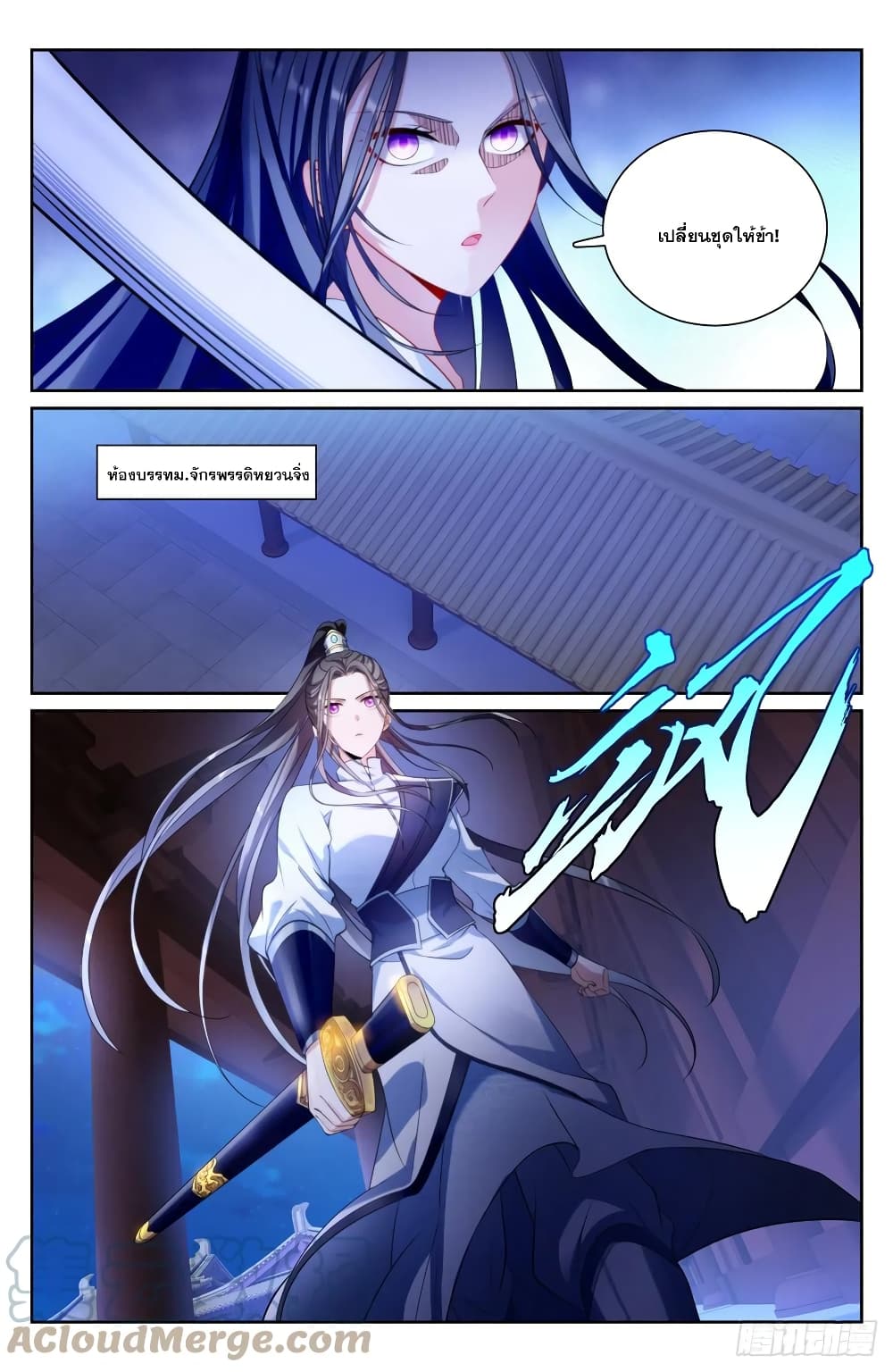 Nightwatcher page 8