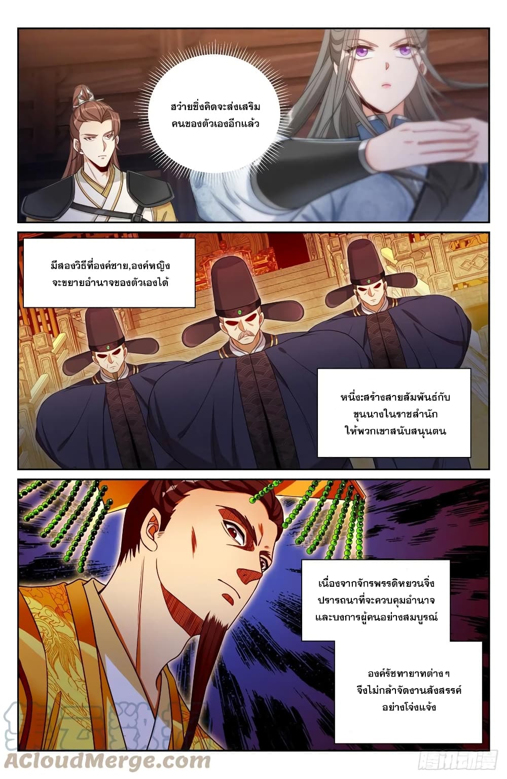 Nightwatcher page 4