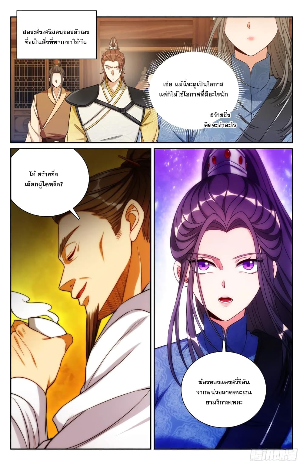Nightwatcher page 5