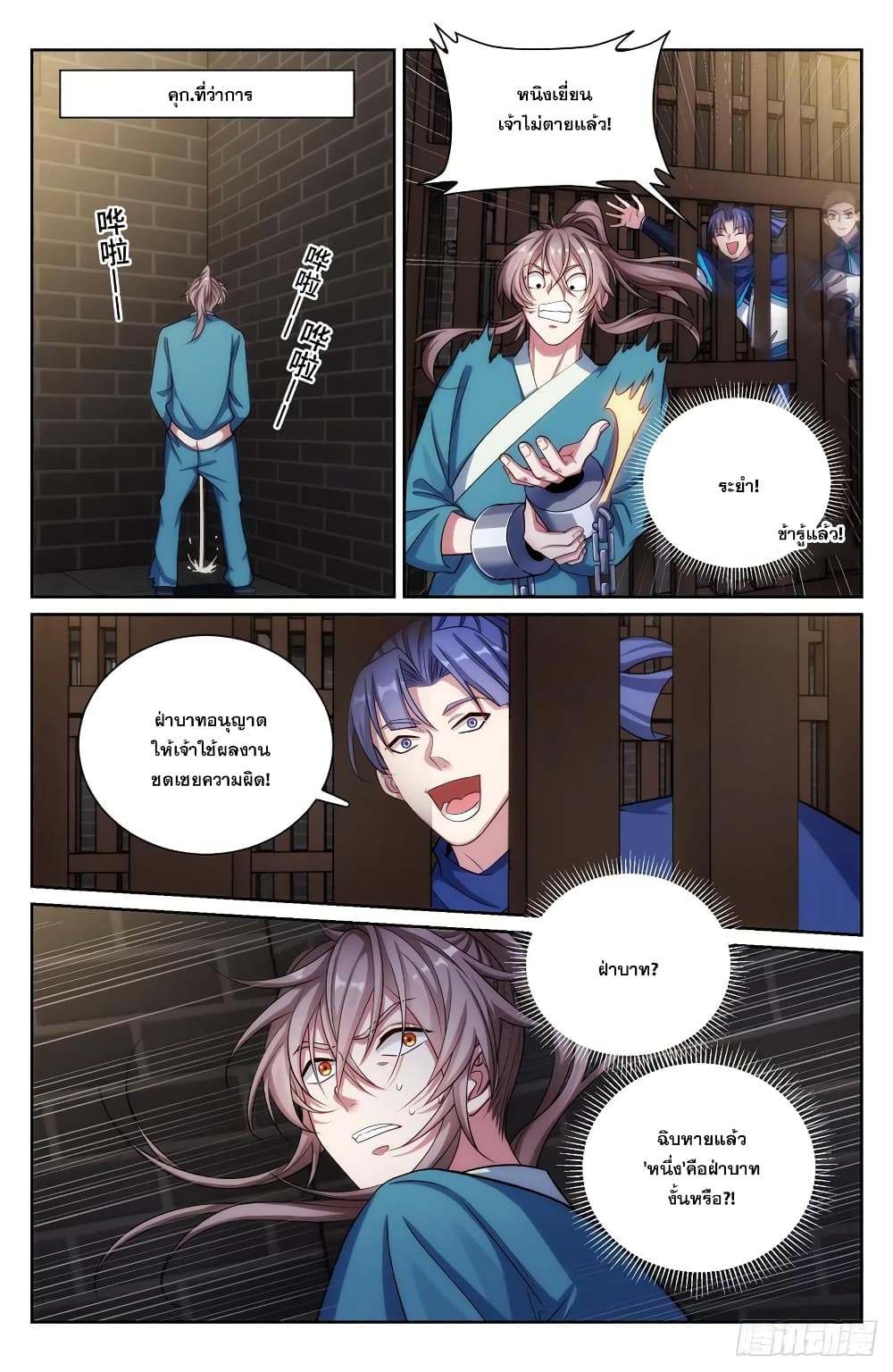 Nightwatcher page 1