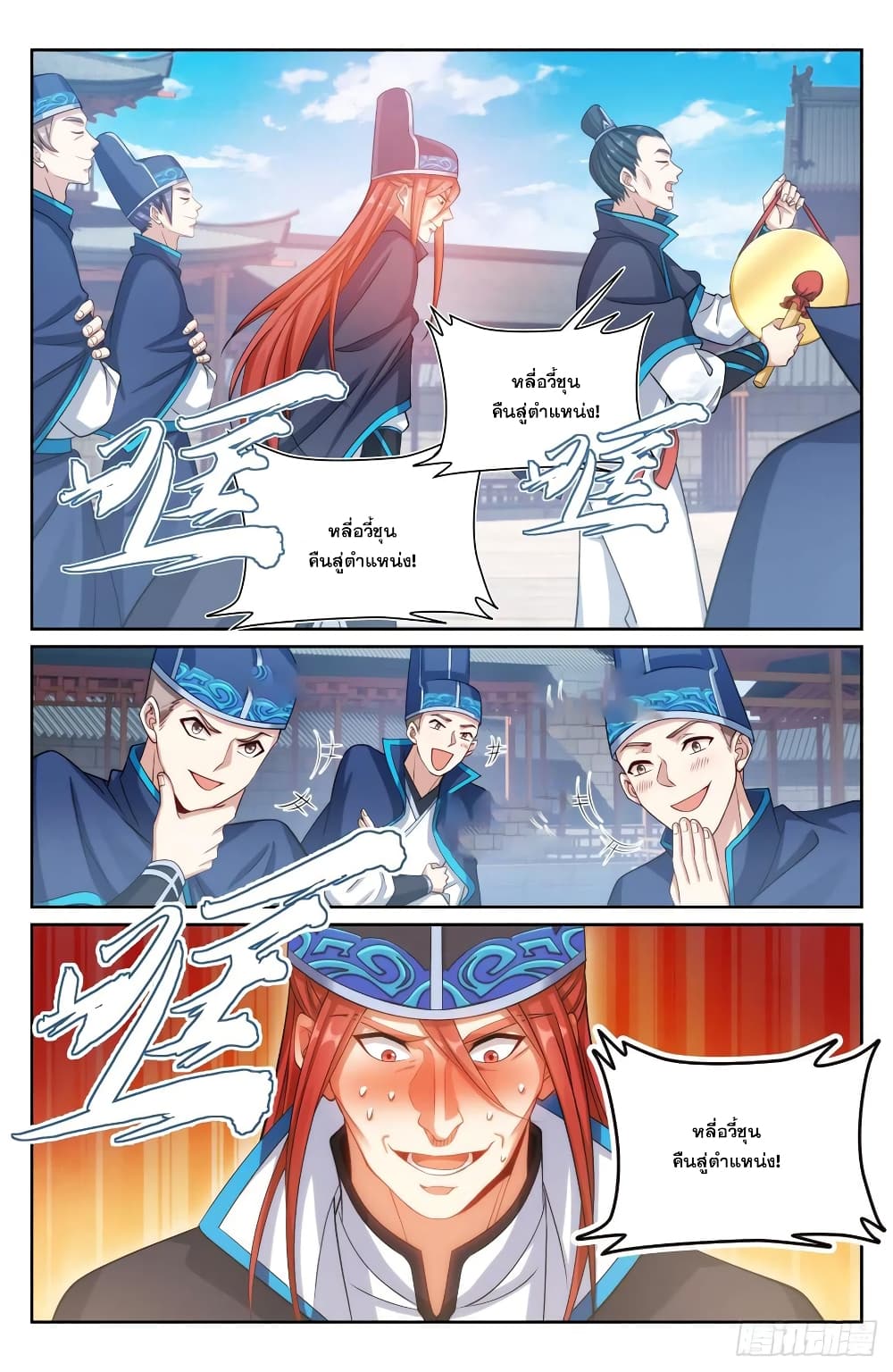 Nightwatcher page 5