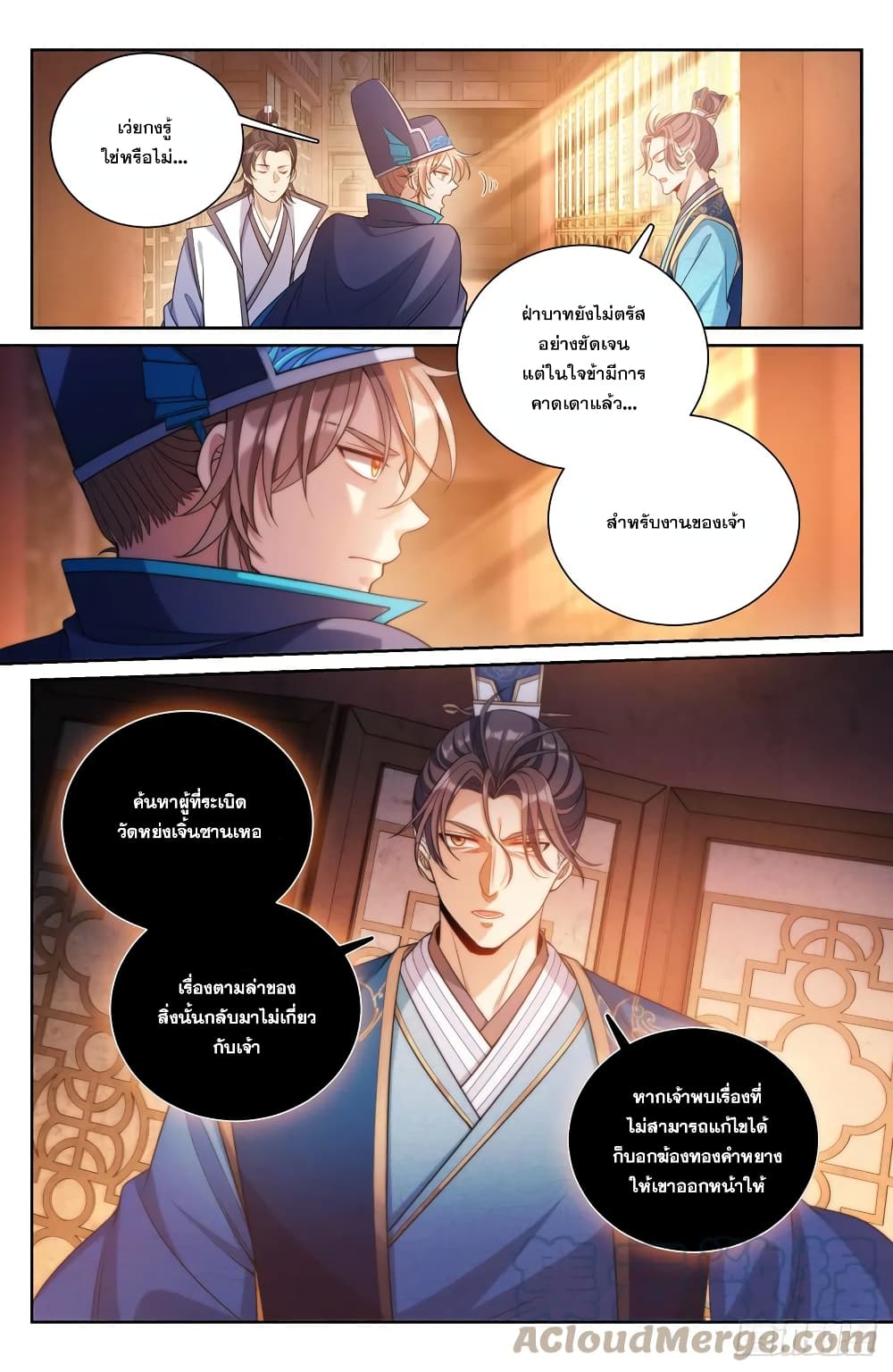 Nightwatcher page 6