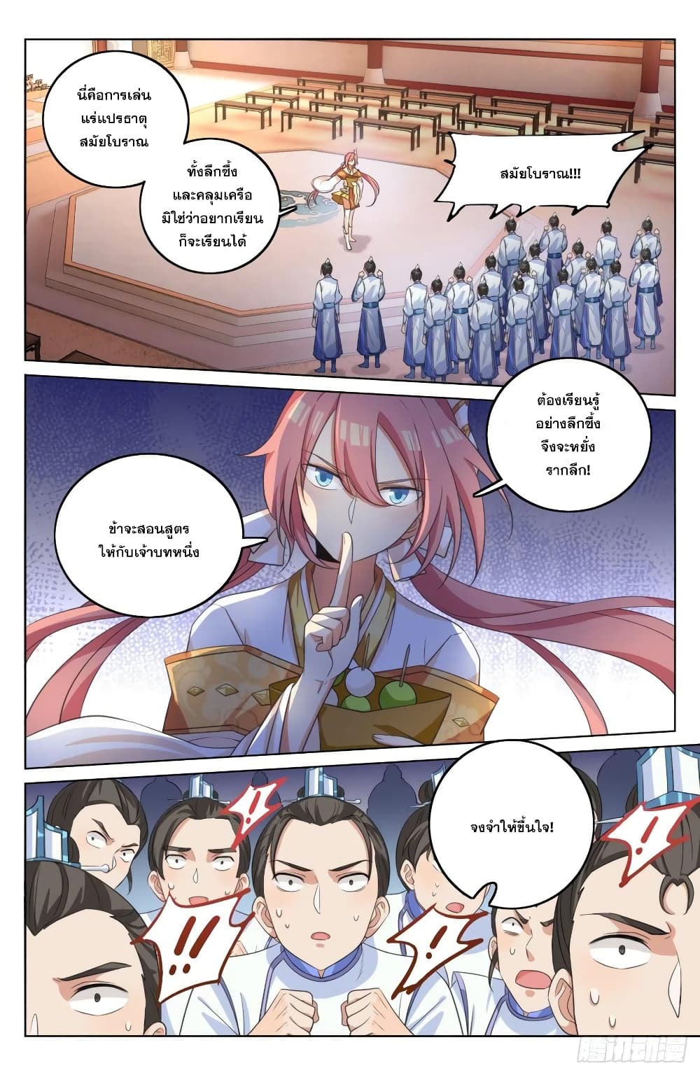 Nightwatcher page 2